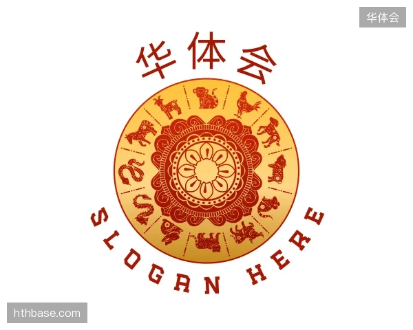 介绍华体会部门